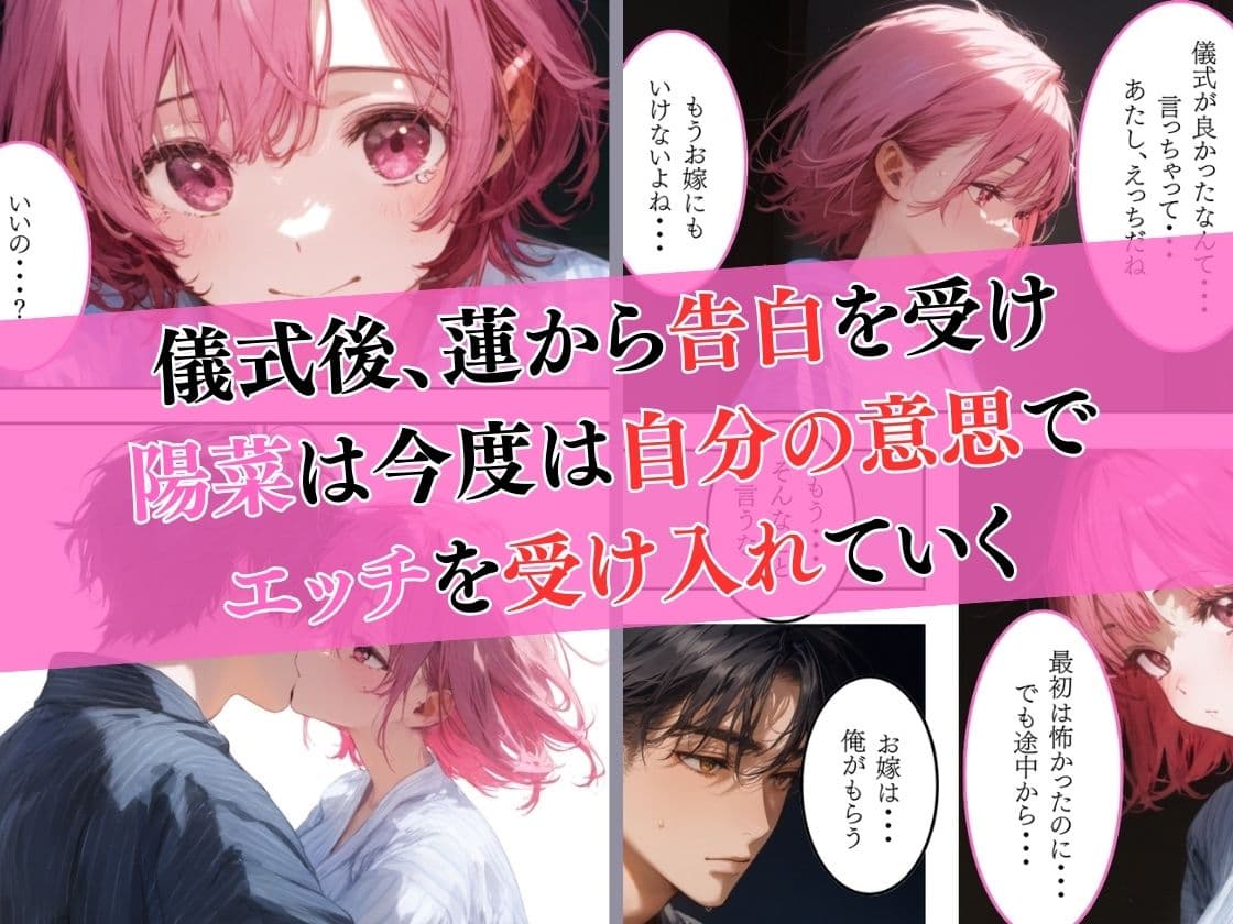 日本の奇習〜器づくりの儀式編〜 サンプル画像 10