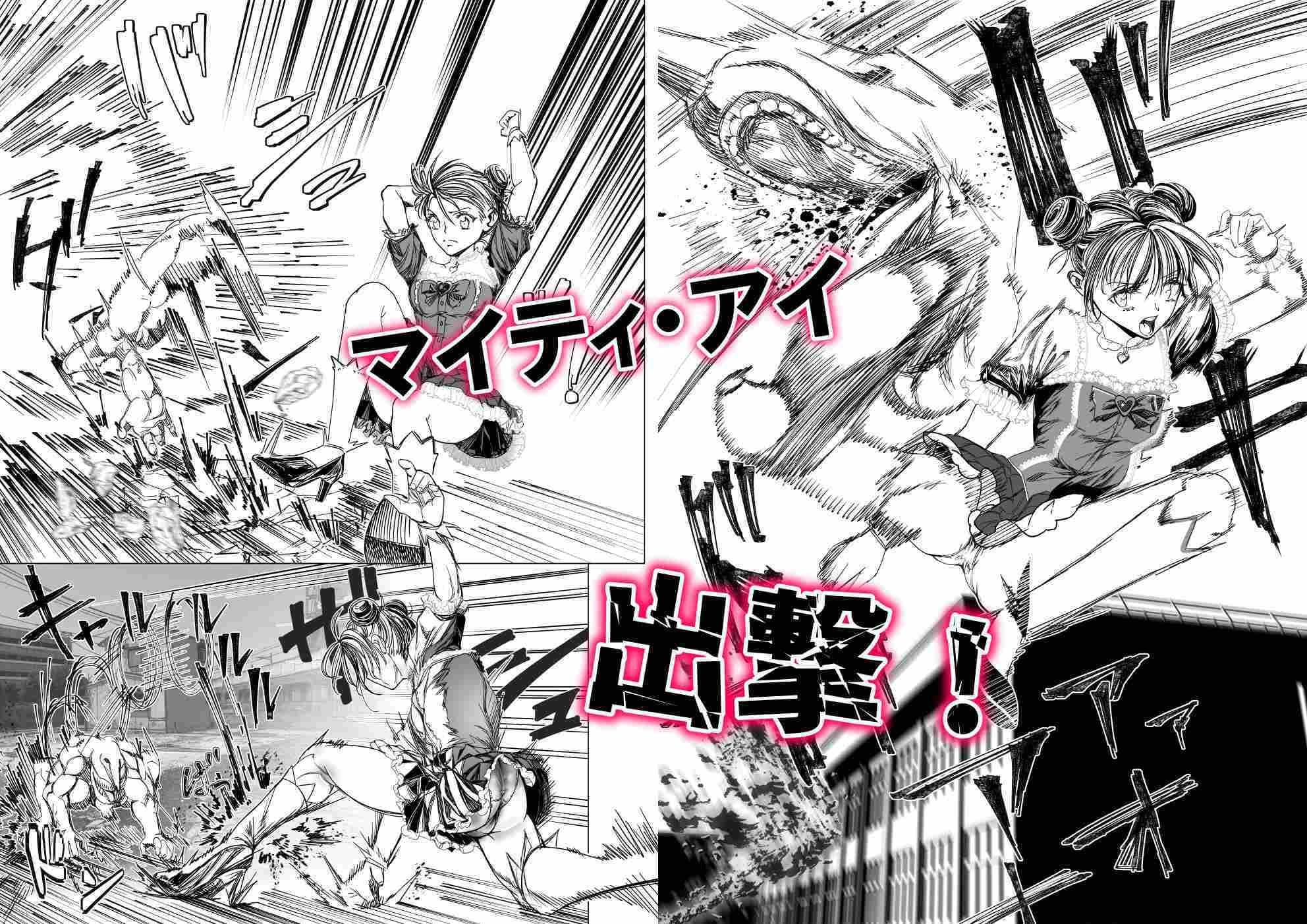 魔法少女マイティ・アイ  第3話「敗北魔法少女前編」 サンプル画像 3