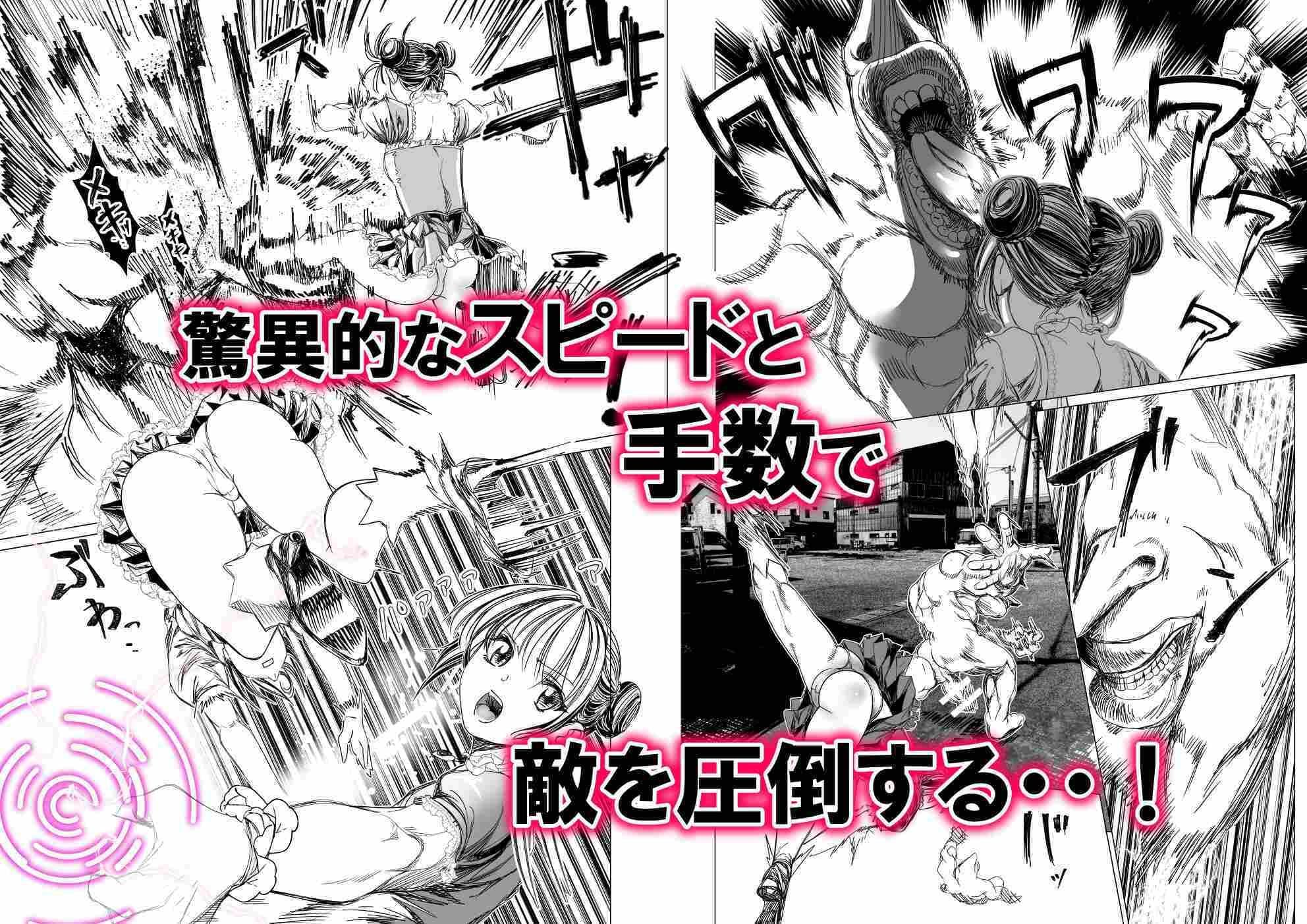 魔法少女マイティ・アイ  第3話「敗北魔法少女前編」 サンプル画像 4