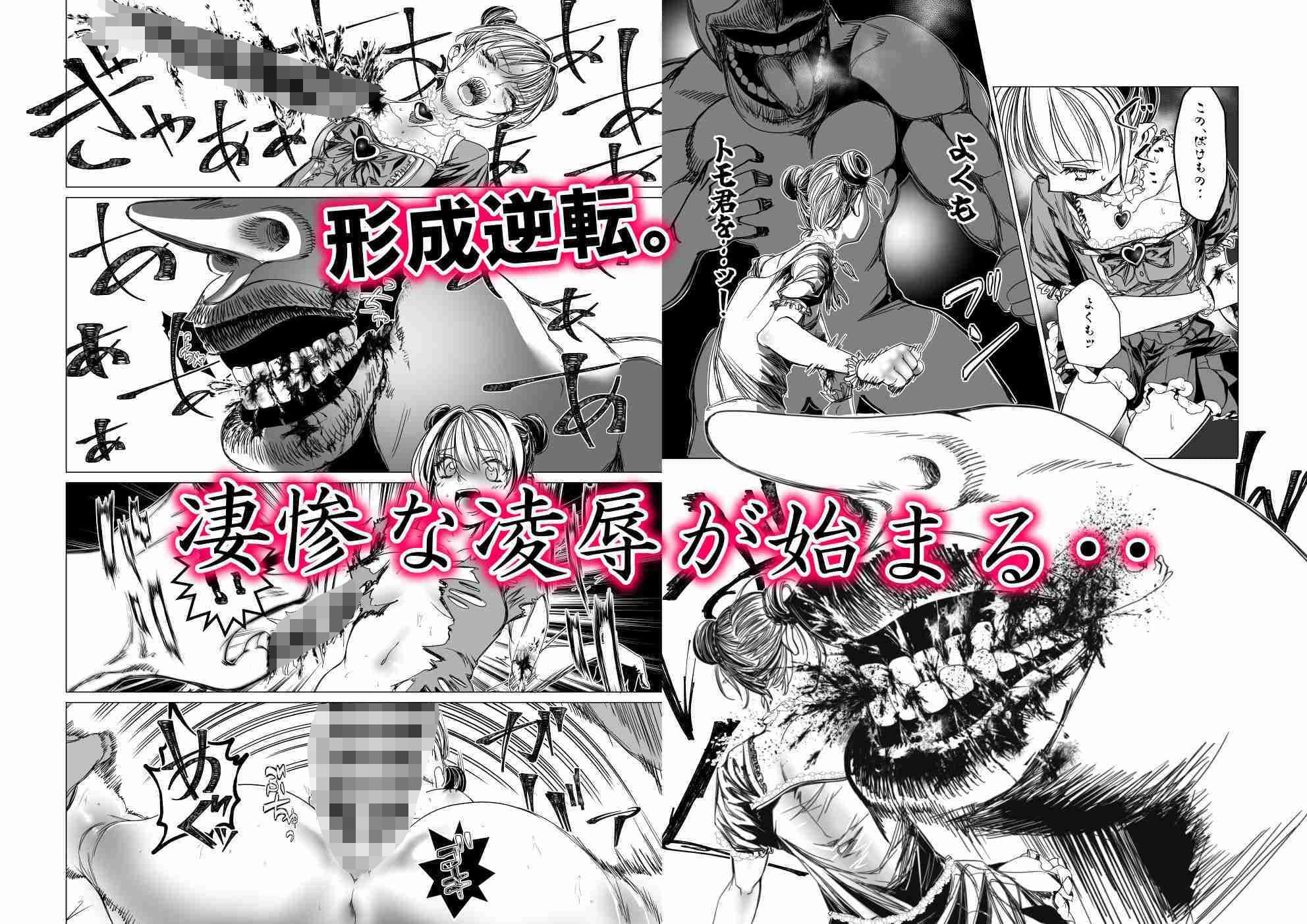 魔法少女マイティ・アイ  第3話「敗北魔法少女前編」 サンプル画像 6