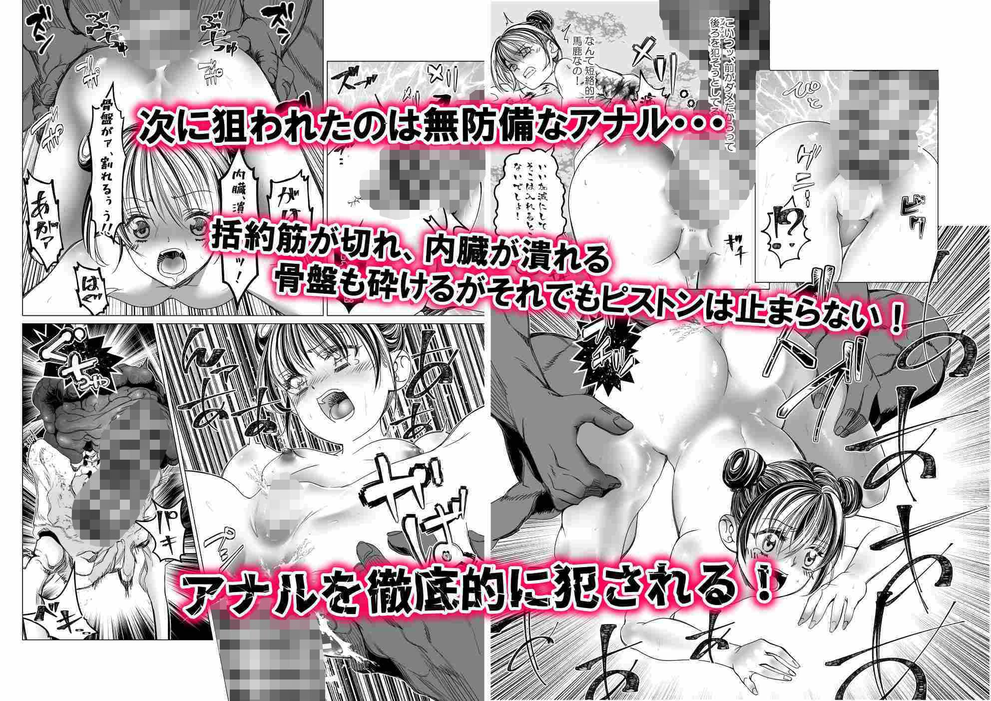 魔法少女マイティ・アイ  第3話「敗北魔法少女前編」 サンプル画像 8