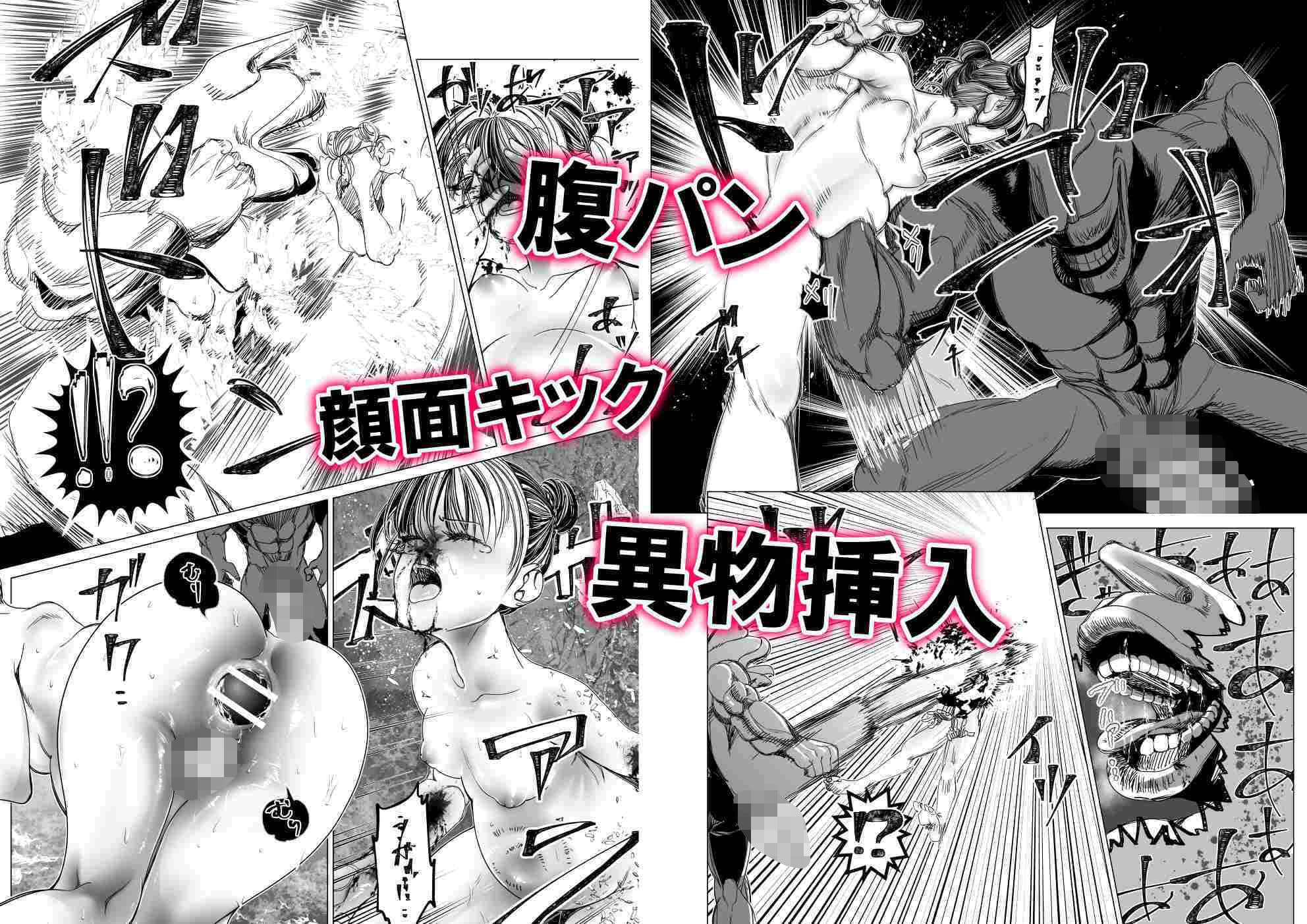 魔法少女マイティ・アイ  第3話「敗北魔法少女前編」 サンプル画像 9