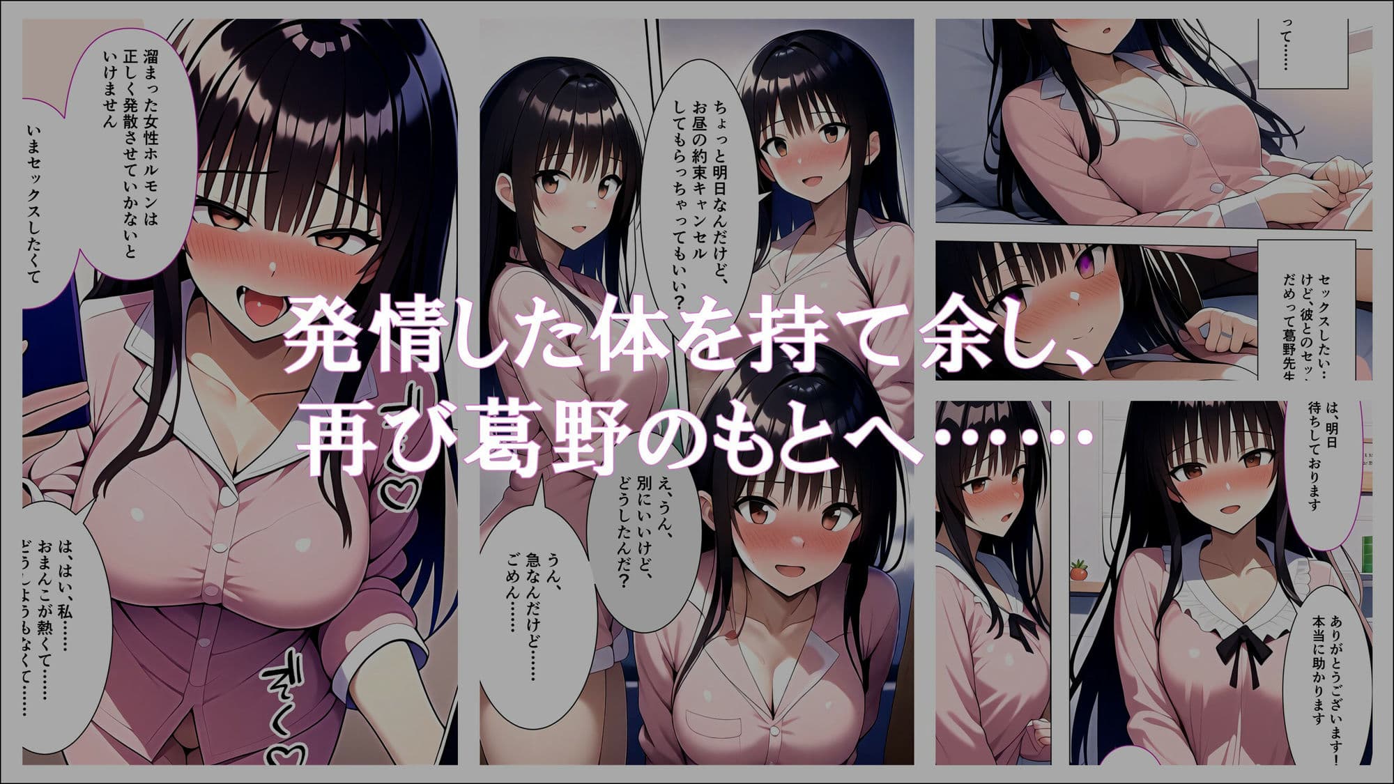 人妻催●サロン〜あなたの常識書き換えます〜_藤堂瑠香2 サンプル画像 5