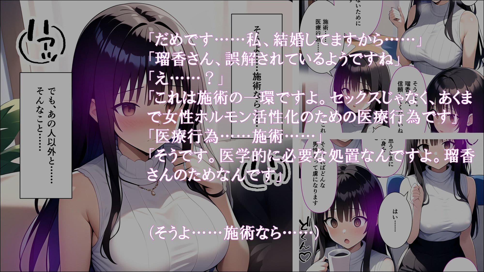 人妻催●サロン〜あなたの常識書き換えます〜_藤堂瑠香2 サンプル画像 6