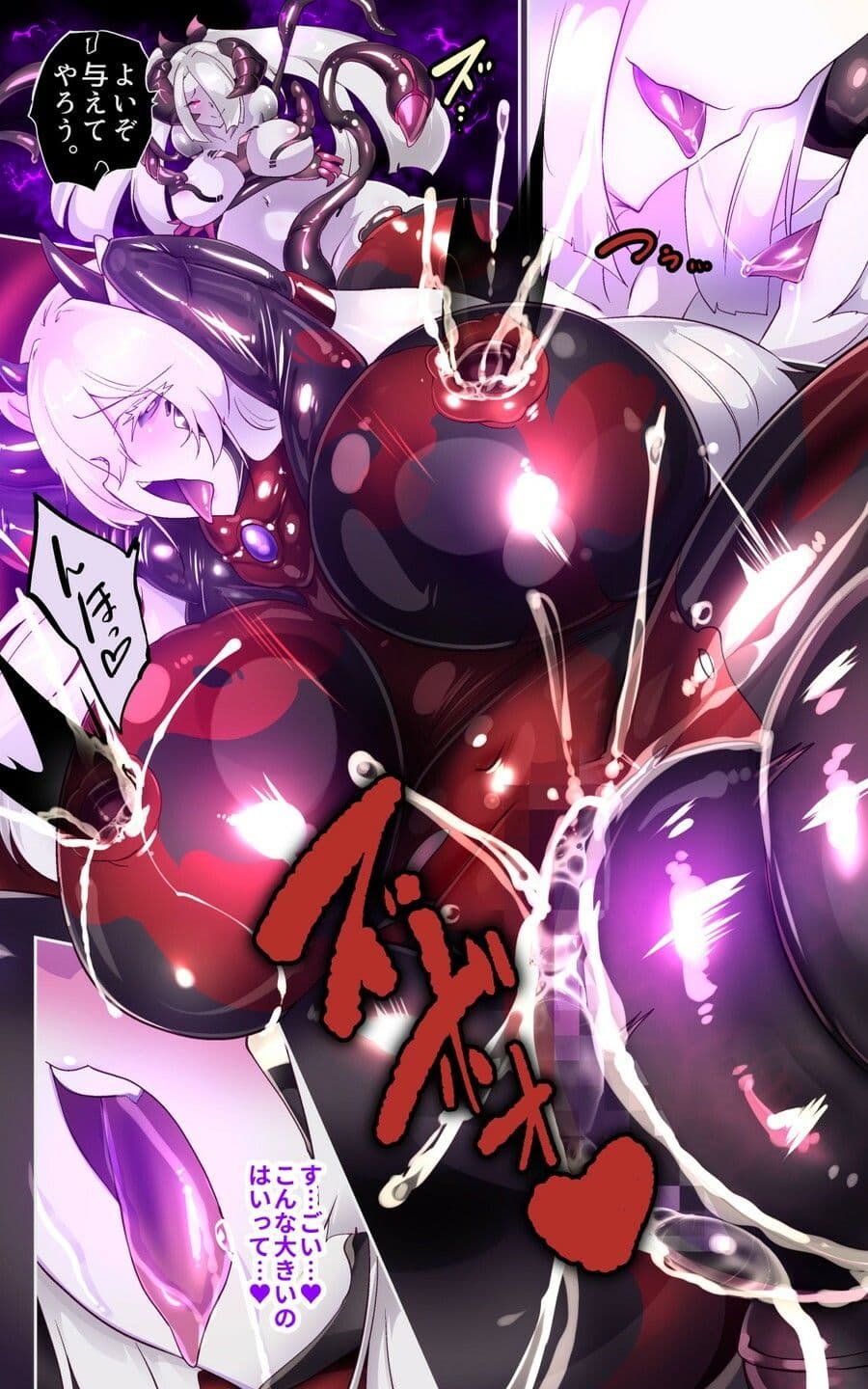 淫神様にラバー人外牝牛にされて快楽のこと以外考えられなくなるまんがーシロハダの呪肉ー サンプル画像 5