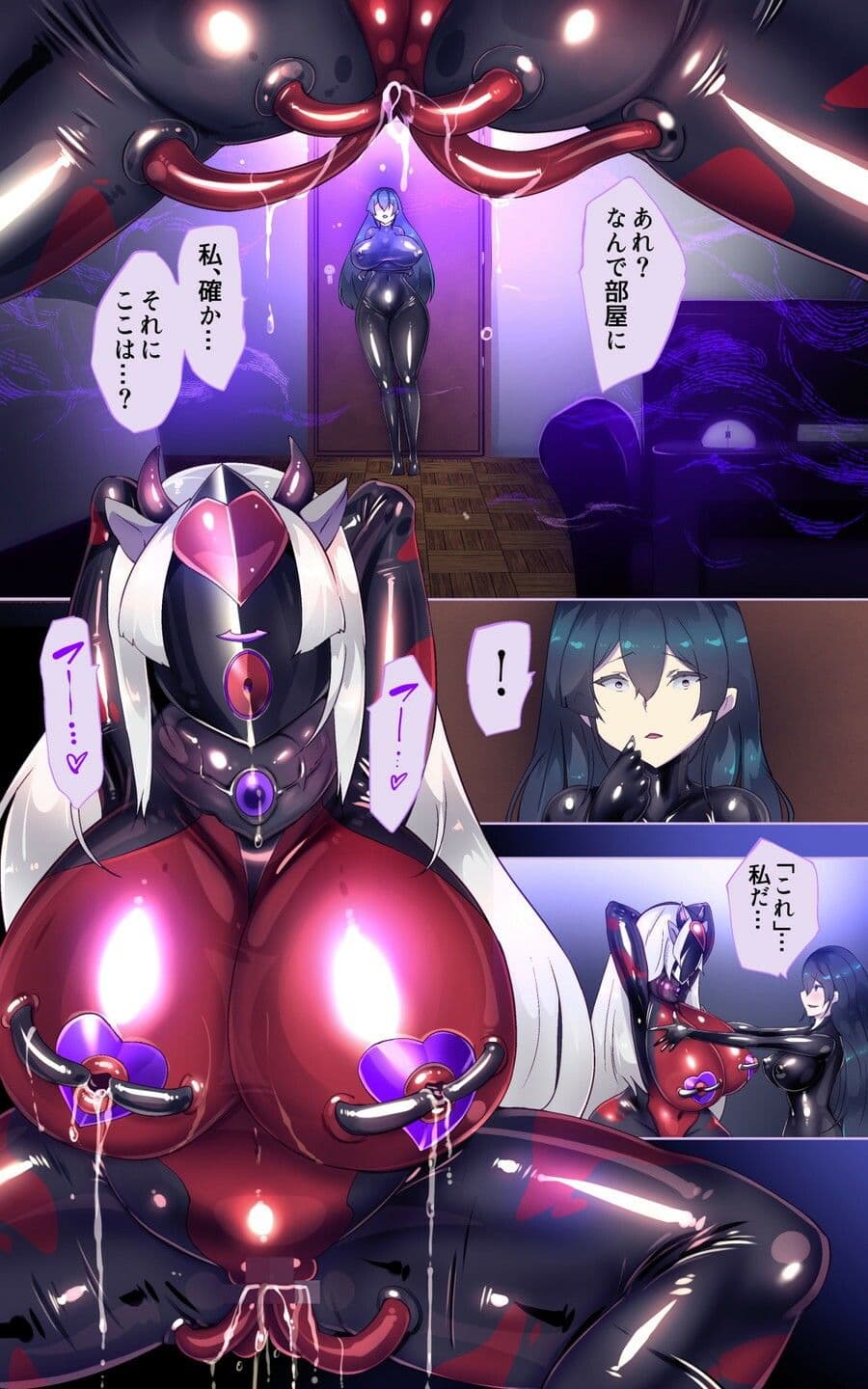 淫神様にラバー人外牝牛にされて快楽のこと以外考えられなくなるまんがーシロハダの呪肉ー サンプル画像 6