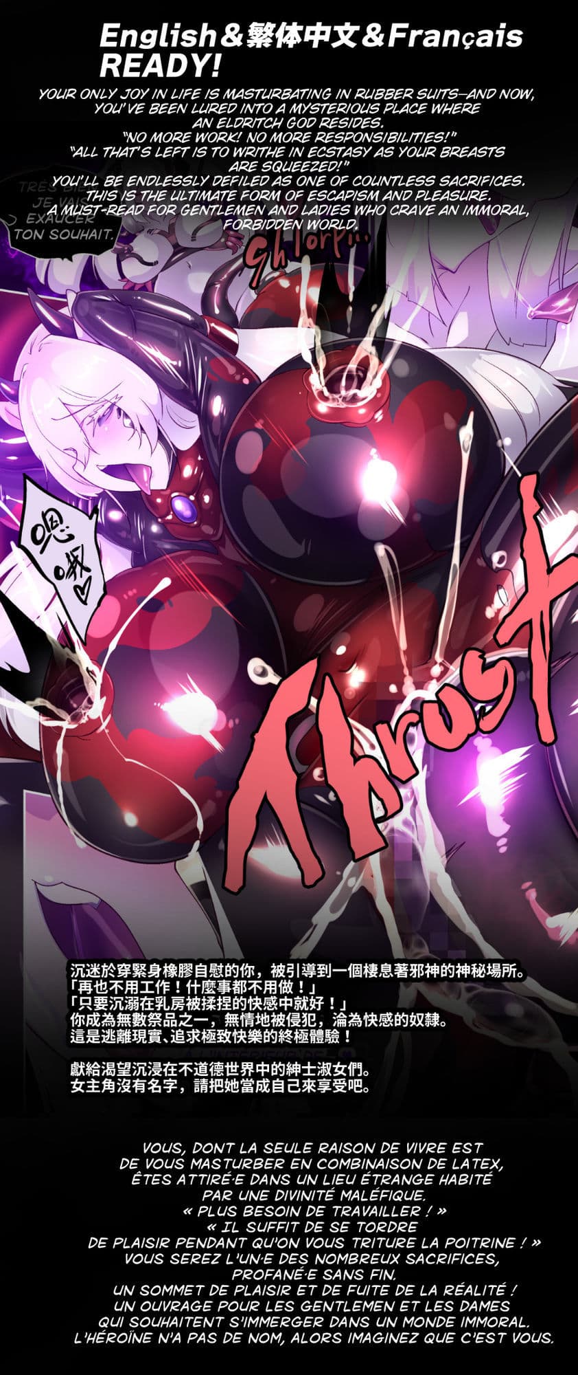 淫神様にラバー人外牝牛にされて快楽のこと以外考えられなくなるまんがーシロハダの呪肉ー サンプル画像 10