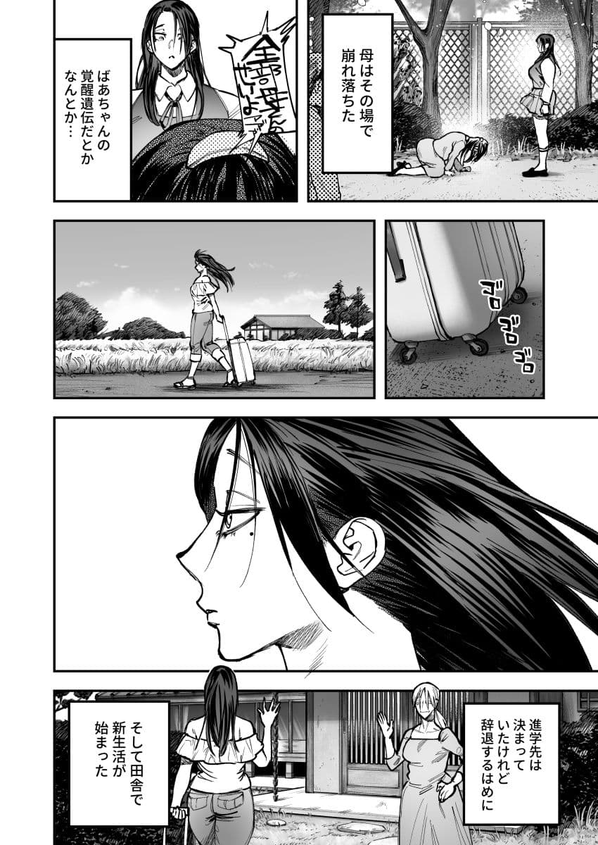 生えたてふたなり 春、開通中 サンプル画像 2