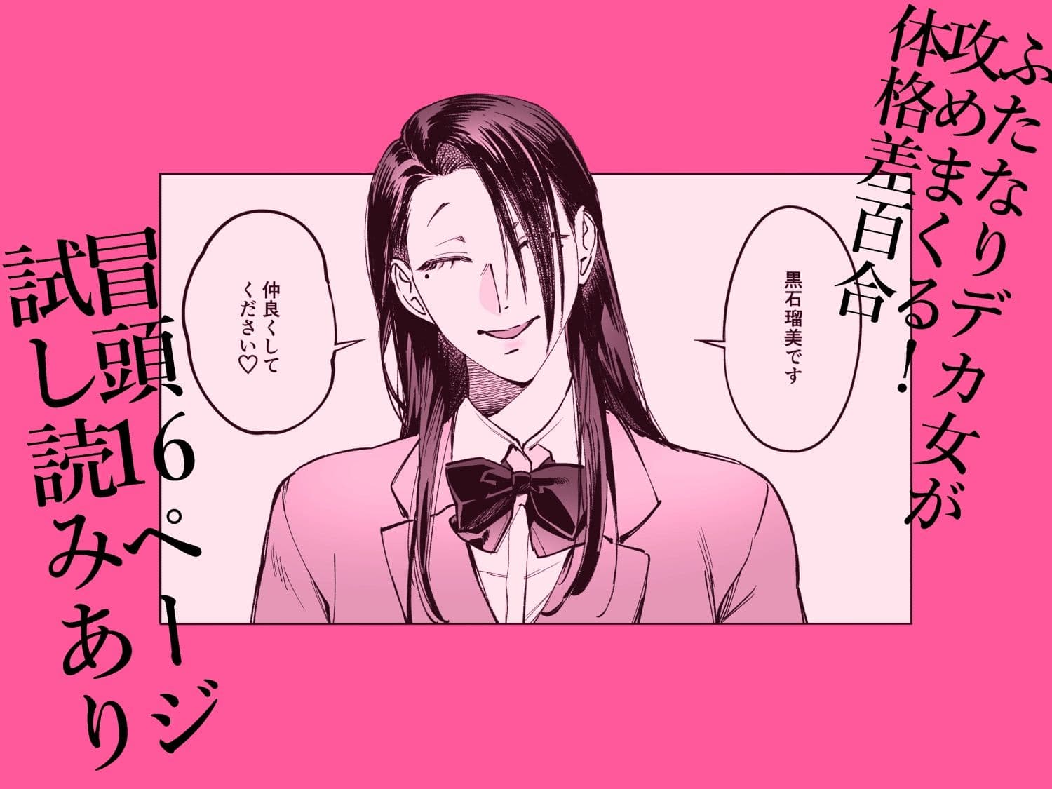 生えたてふたなり 春、開通中 サンプル画像 10