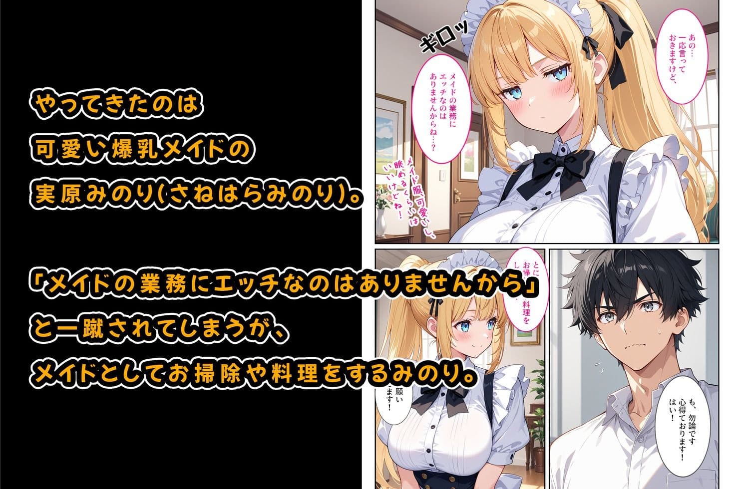 家事代行の爆乳メイドが濃厚なご奉仕エッチをしてくれた話 サンプル画像 4