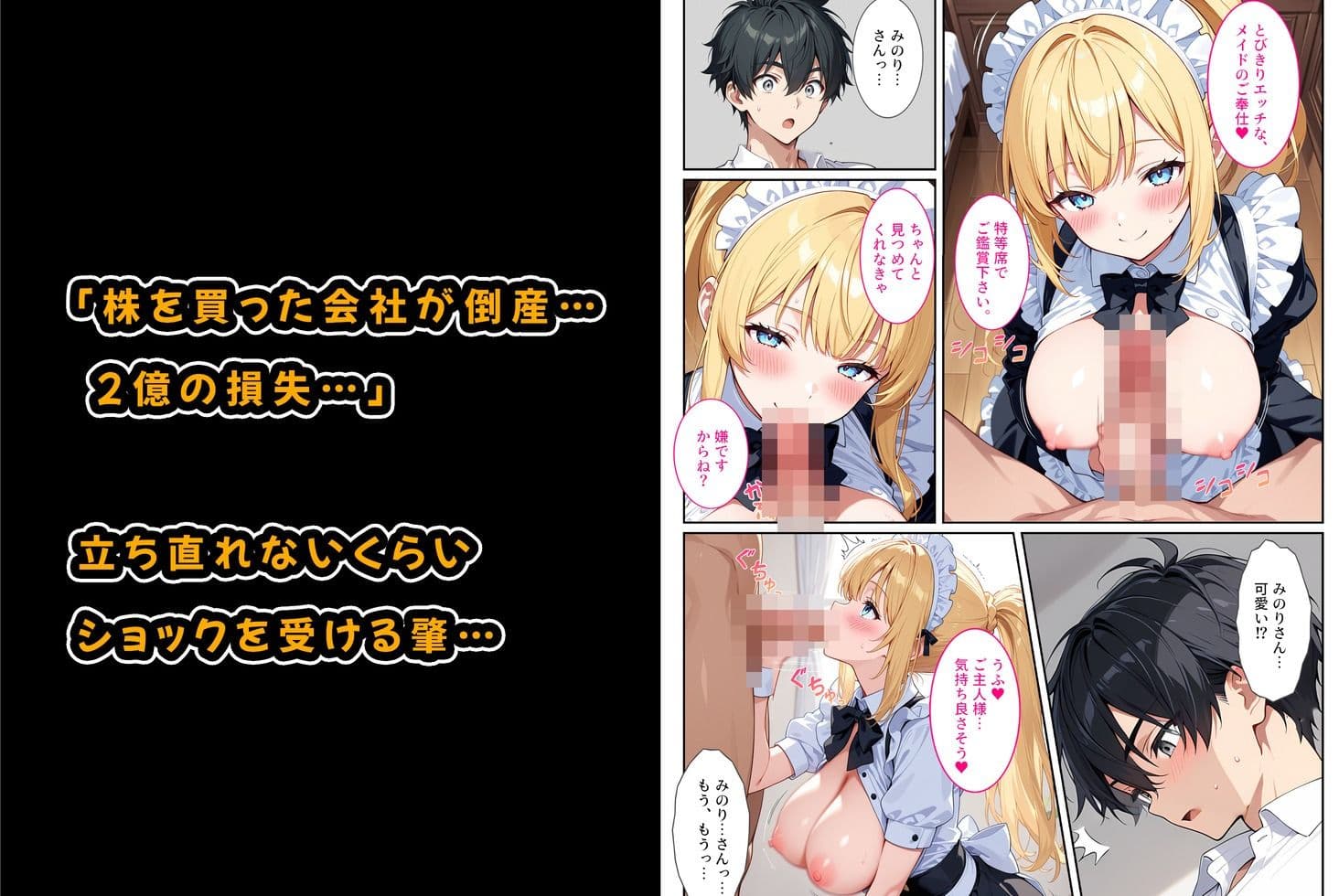 家事代行の爆乳メイドが濃厚なご奉仕エッチをしてくれた話 サンプル画像 6