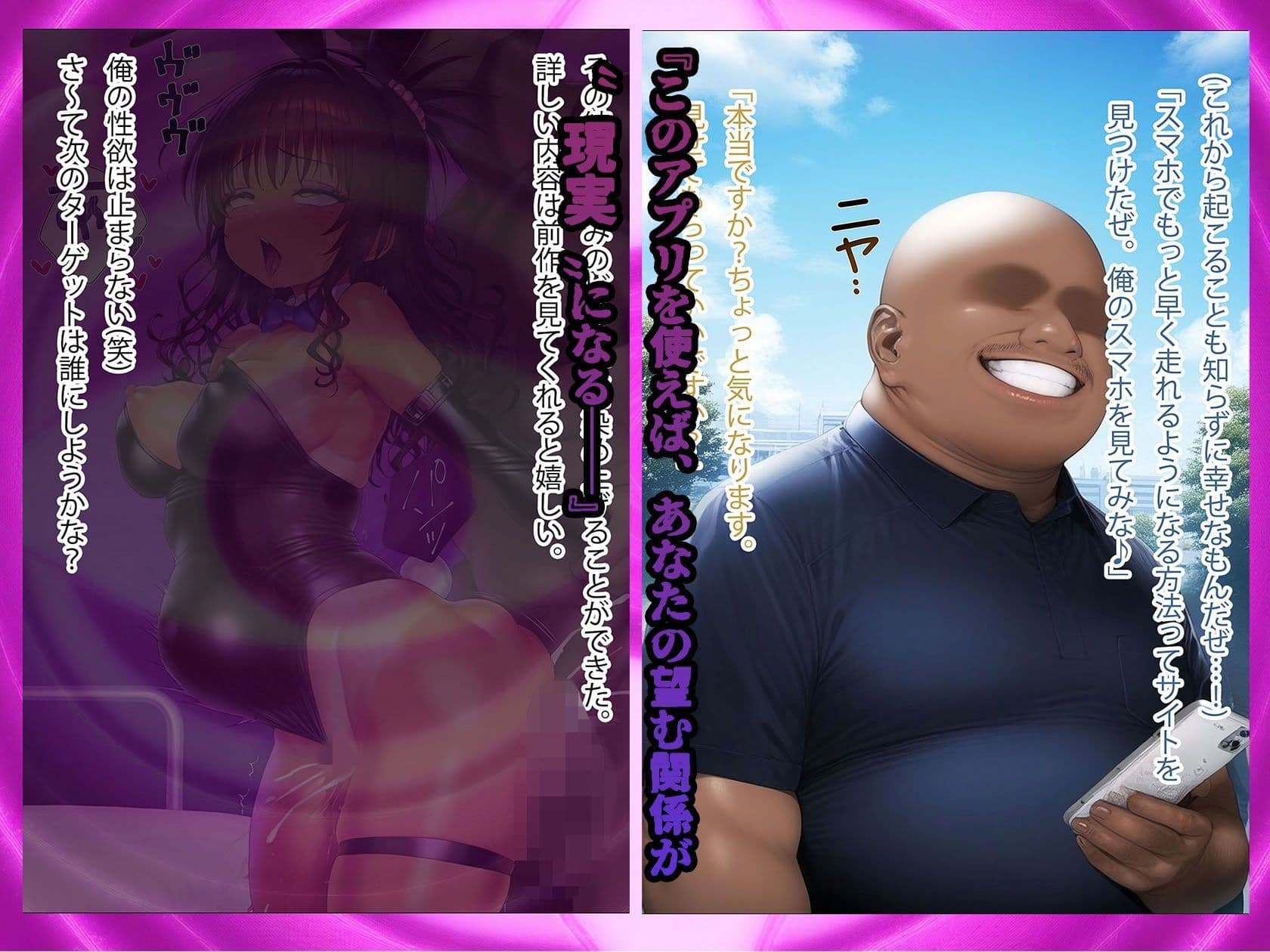 堕愛プログラム〜改変アプリで書き換えられた心〜（金〇のヤ〇編） サンプル画像 2