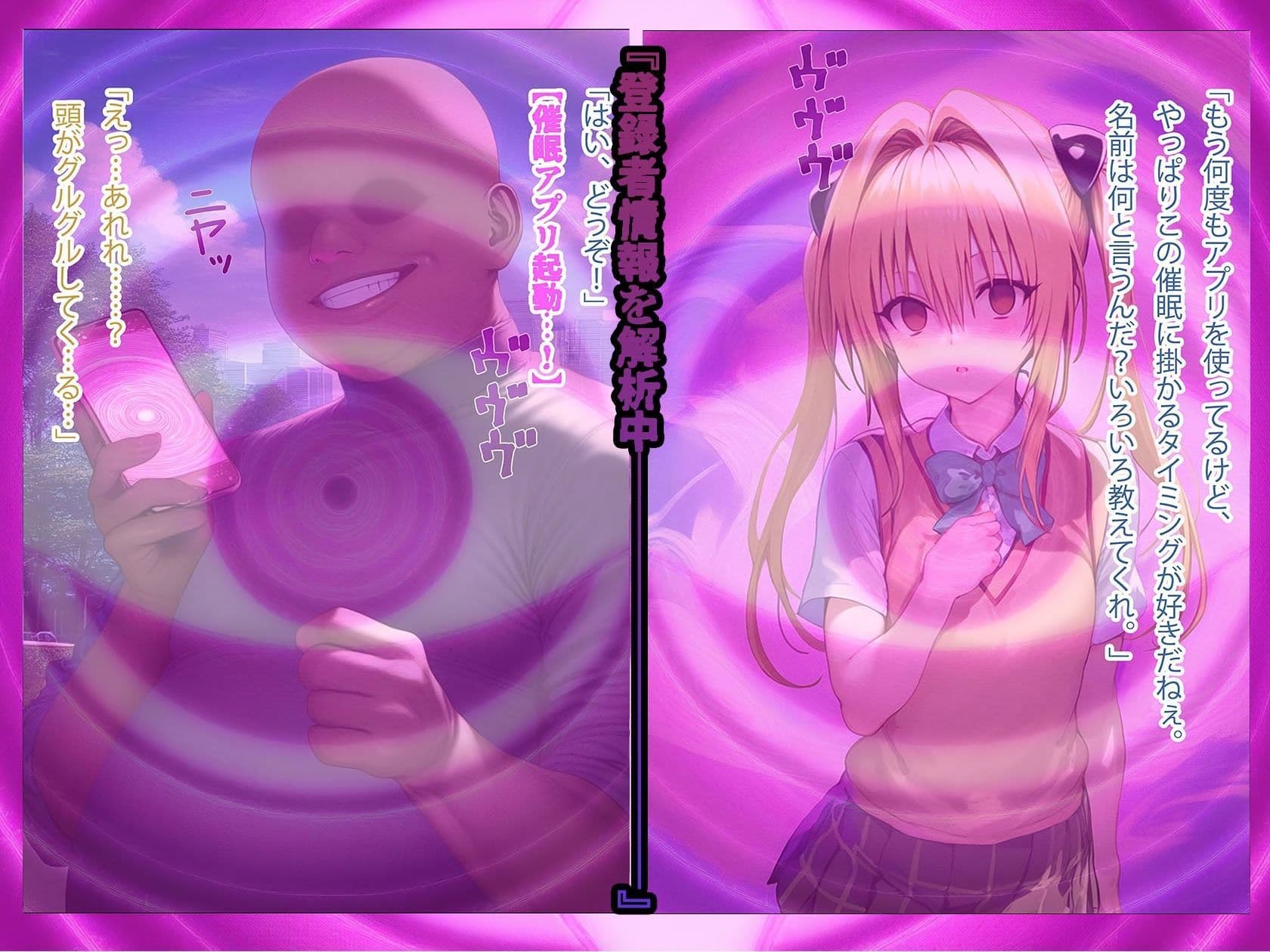 堕愛プログラム〜改変アプリで書き換えられた心〜（金〇のヤ〇編） サンプル画像 3