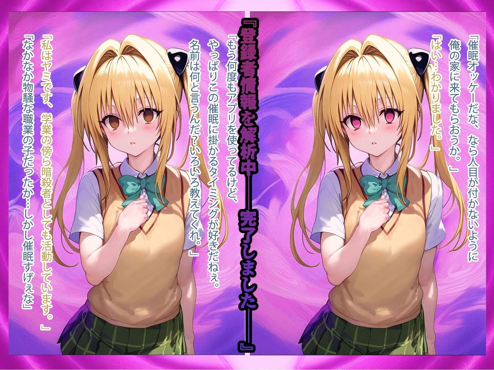 堕愛プログラム〜改変アプリで書き換えられた心〜（金〇のヤ〇編） サンプル画像 4