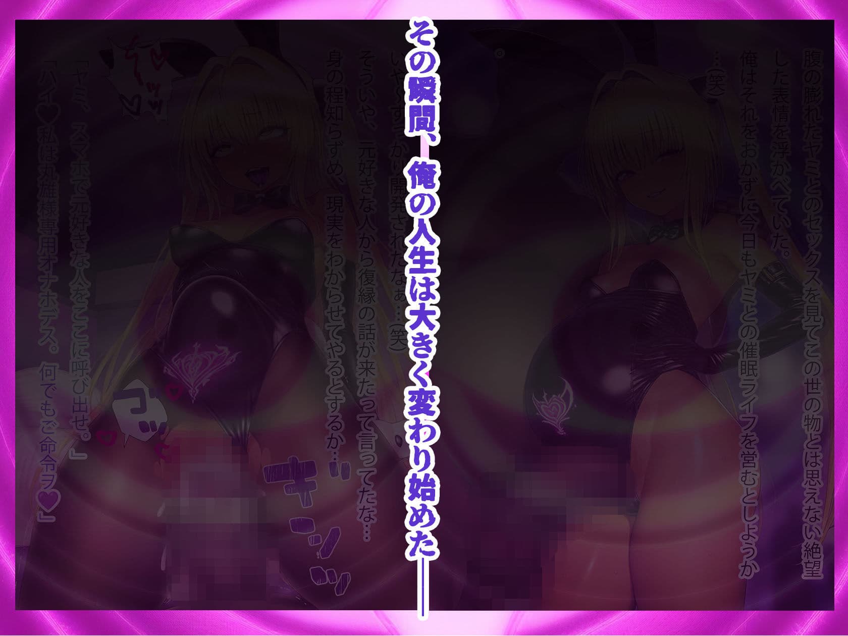 堕愛プログラム〜改変アプリで書き換えられた心〜（金〇のヤ〇編） サンプル画像 9