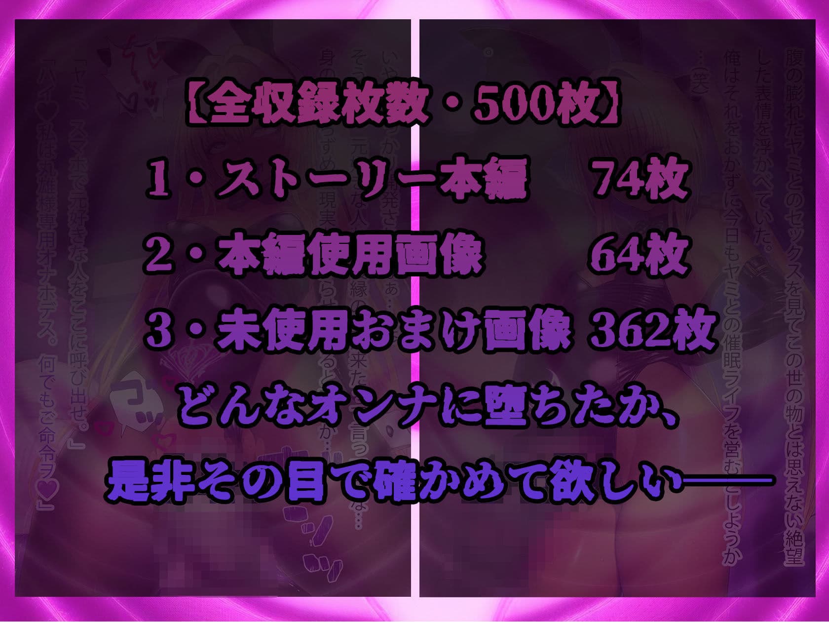 堕愛プログラム〜改変アプリで書き換えられた心〜（金〇のヤ〇編） サンプル画像 10