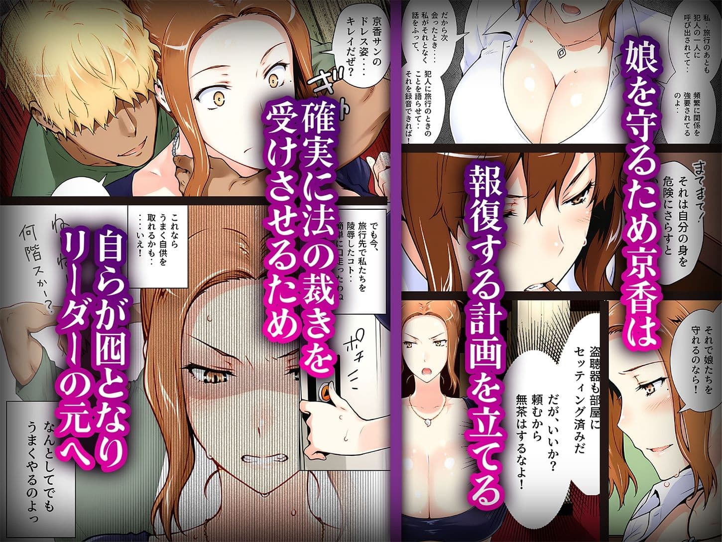 橘さん家ノ復讐NTR事情 京香さん編 サンプル画像 2