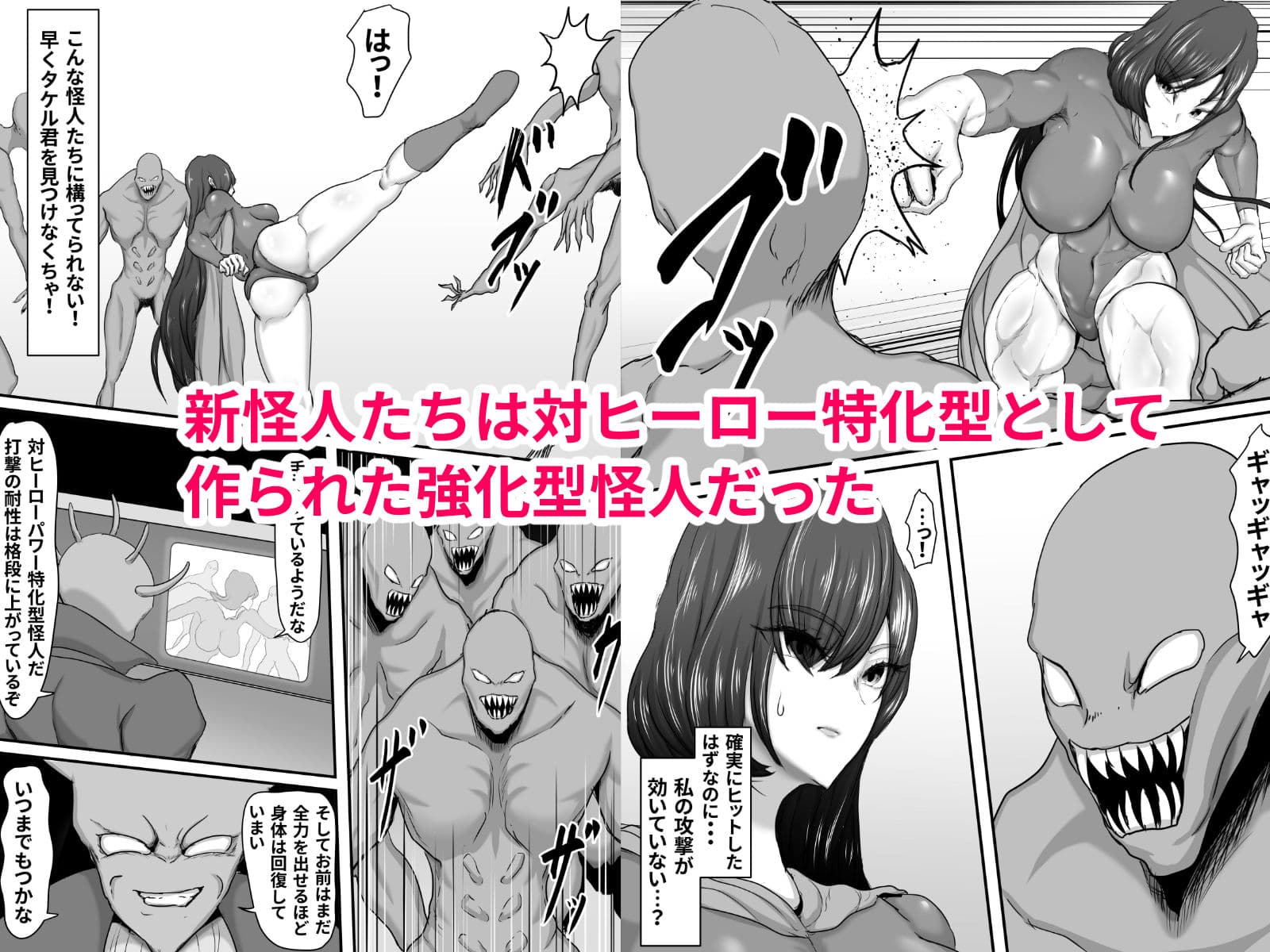 正義のヒーローマイティウーマン2 サンプル画像 4