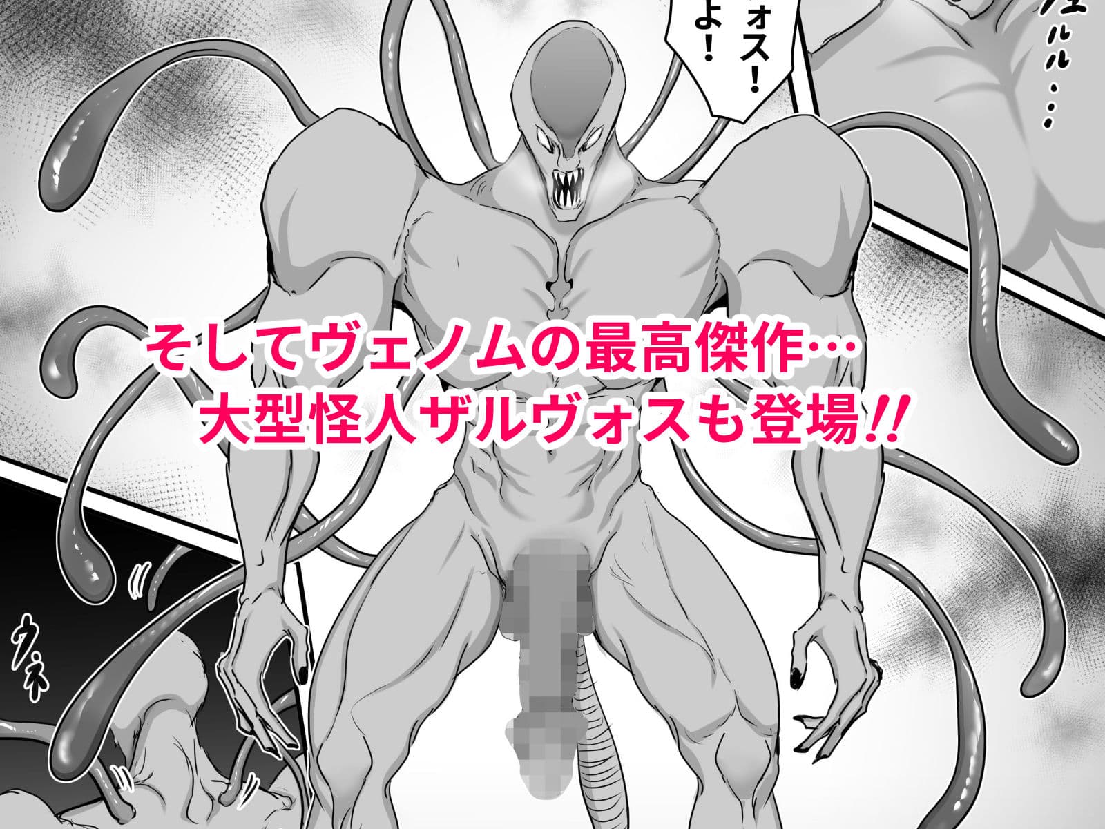 正義のヒーローマイティウーマン2 サンプル画像 6