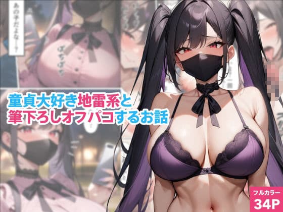 くろくろキャノンまとめ買いセット Vol.2 サンプル画像 5