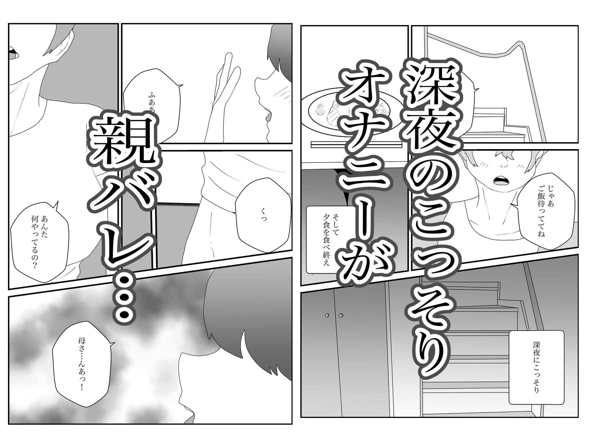 大好きな母親が寝取られる2 サンプル画像 3