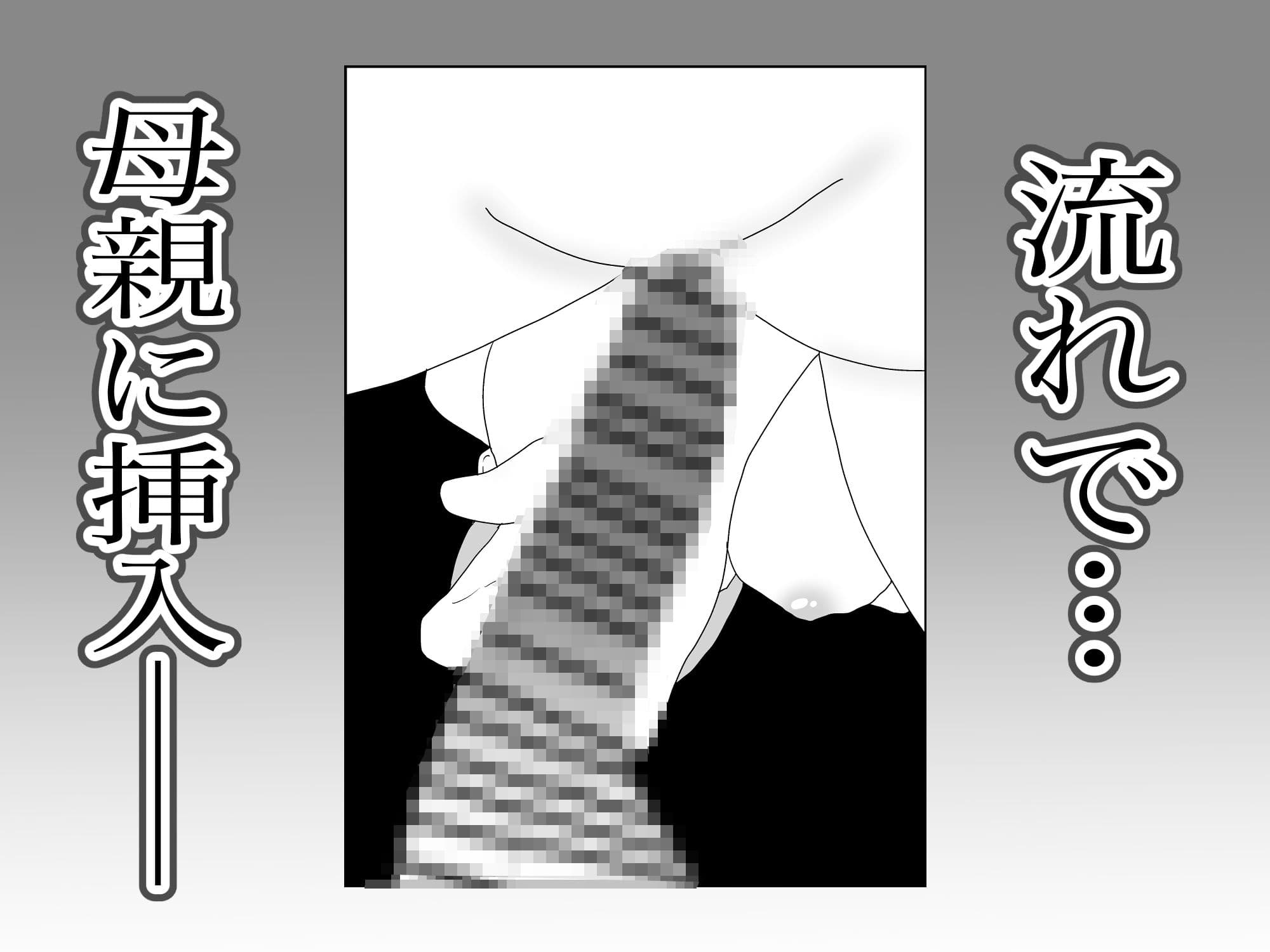 大好きな母親が寝取られる2 サンプル画像 5