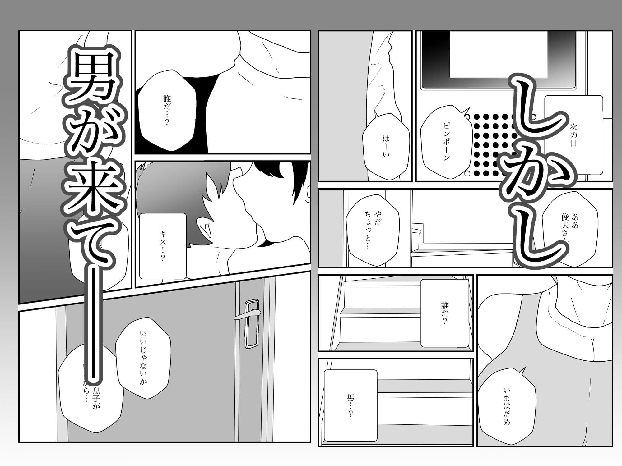 大好きな母親が寝取られる2 サンプル画像 7