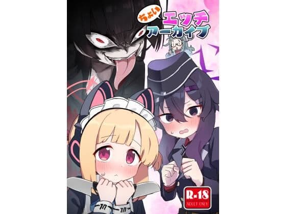 ちょいエッチアーカイブ