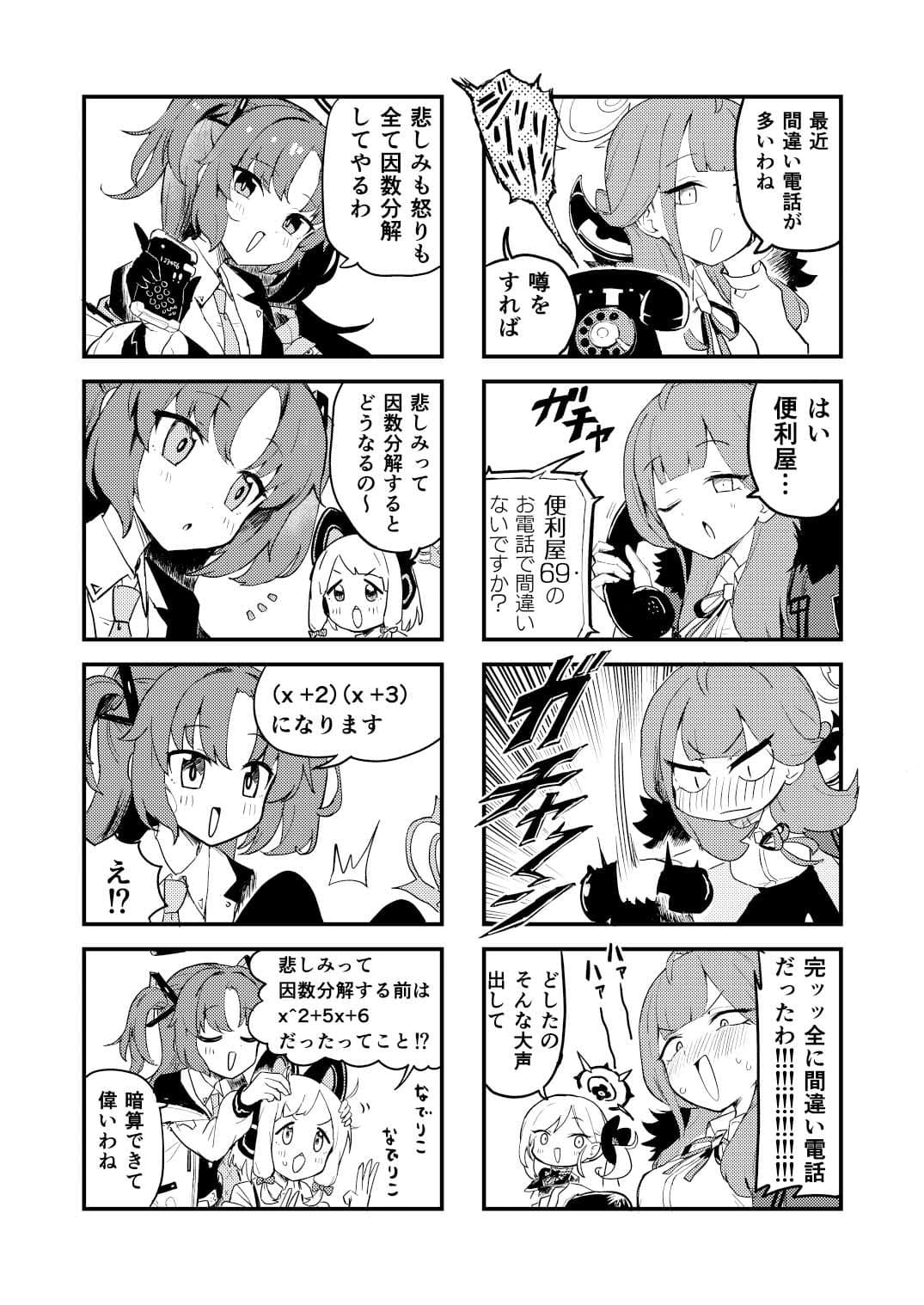 スーパーブルアカわくわく4コマ 春 サンプル画像 5