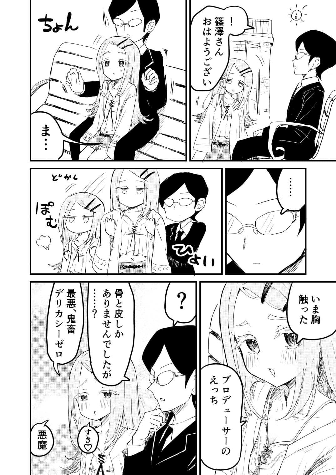 GRM〜学マスのラクガキまとめたやつ〜 サンプル画像 6