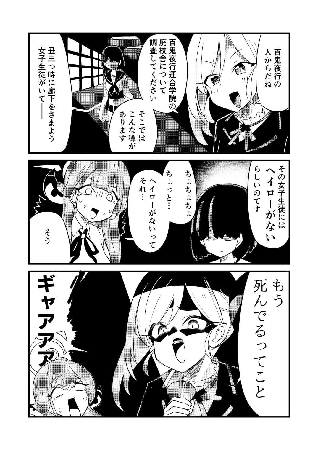 ブルアカ総集編 サンプル画像 2