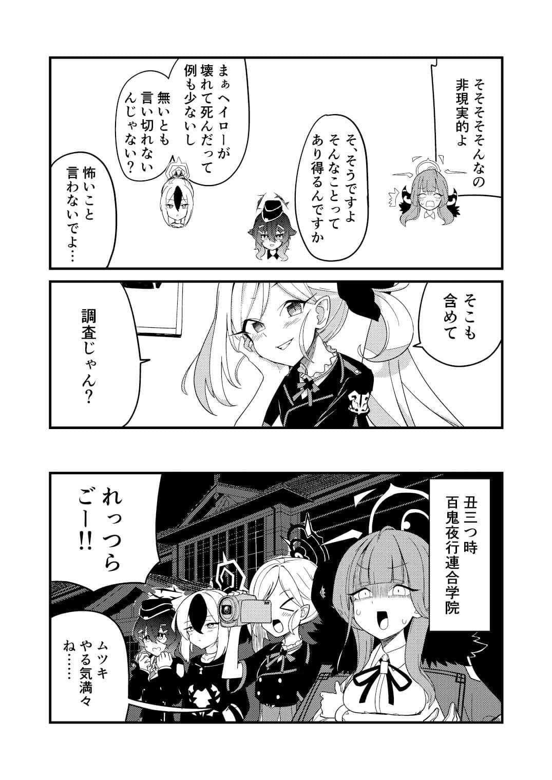 ブルアカ総集編 サンプル画像 3