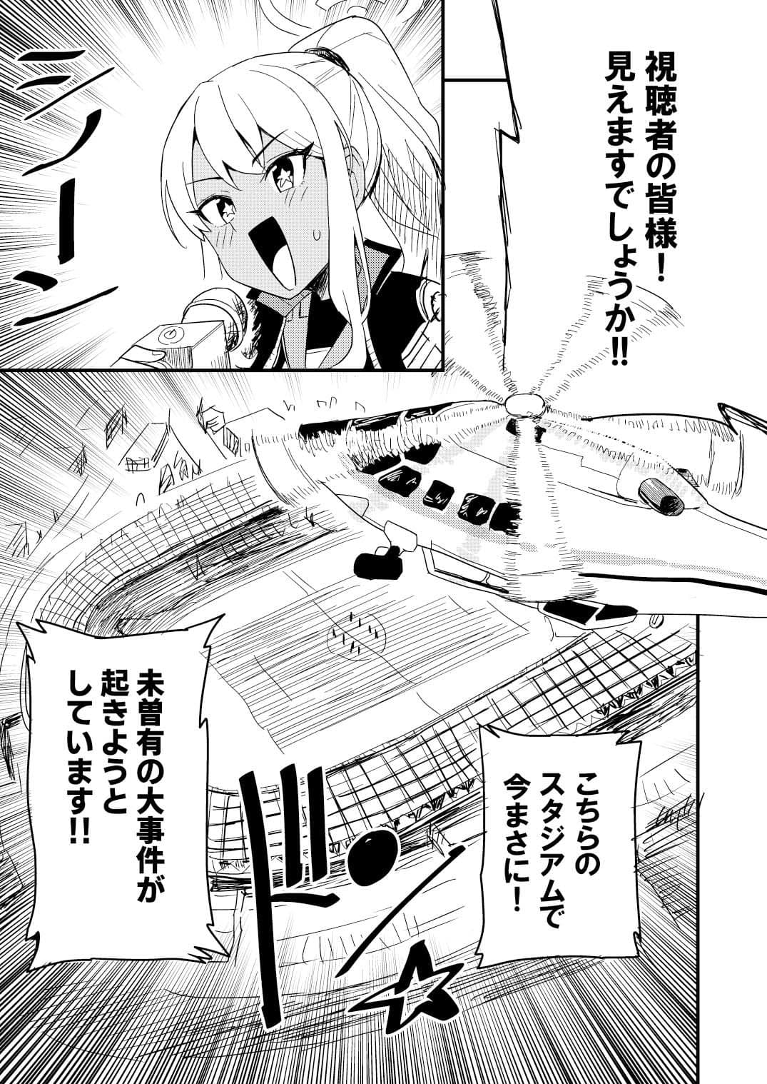 ブルアカ総集編 サンプル画像 6