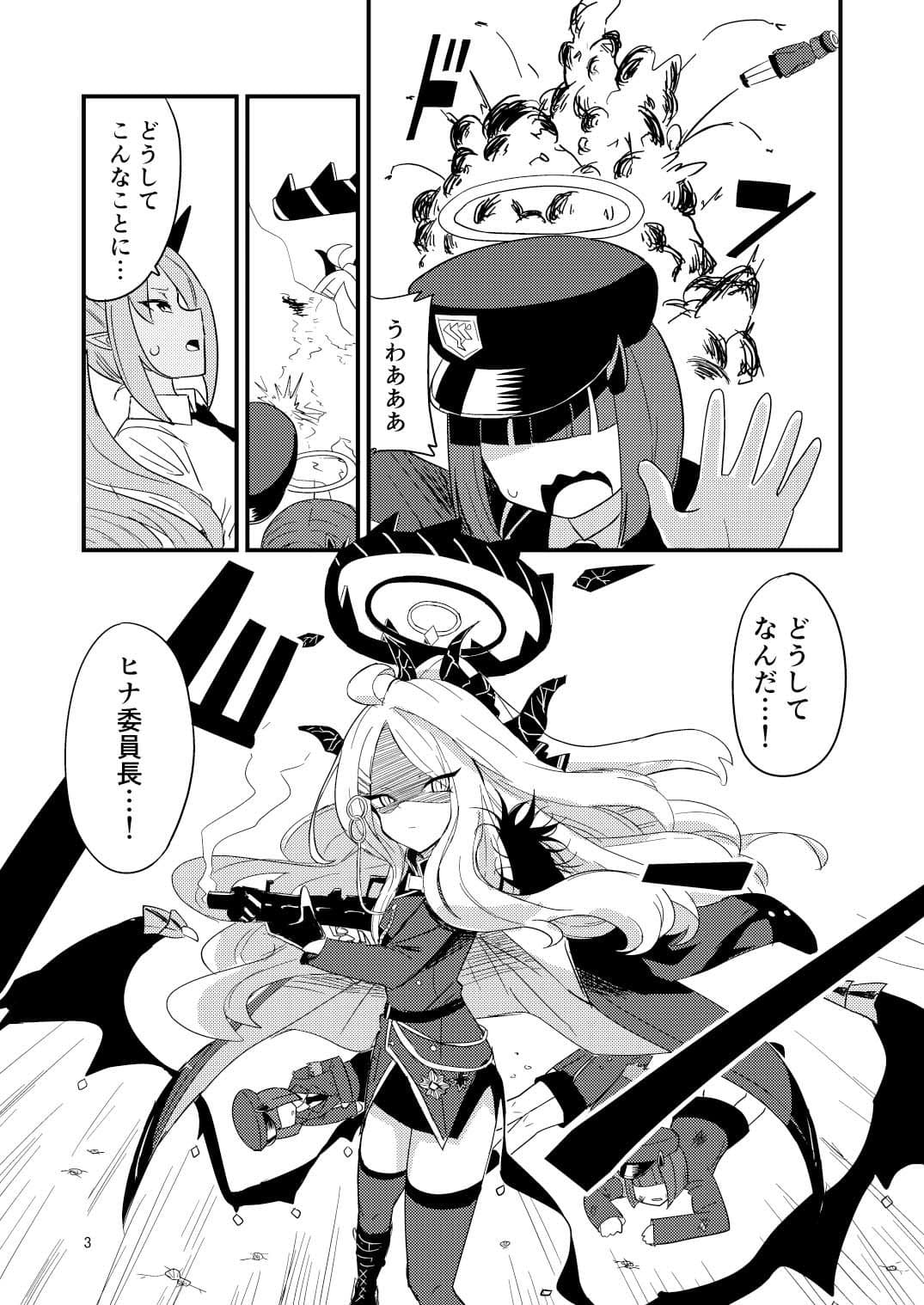 ブルアカ総集編 サンプル画像 7