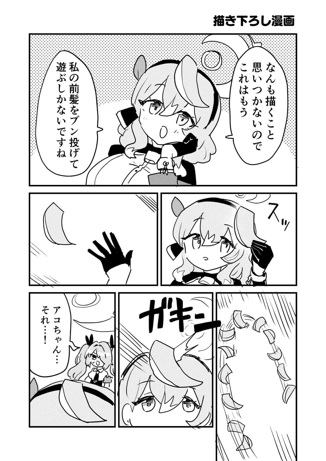 ブルアカ総集編 サンプル画像 8