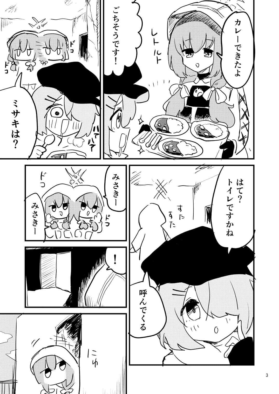 徒歩で来た サンプル画像 1