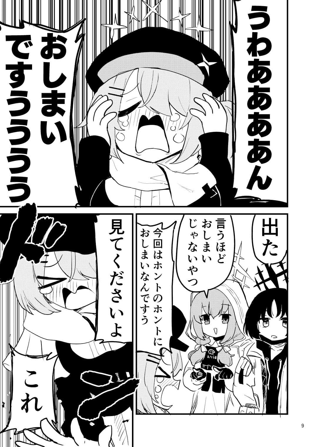 徒歩で来た サンプル画像 4