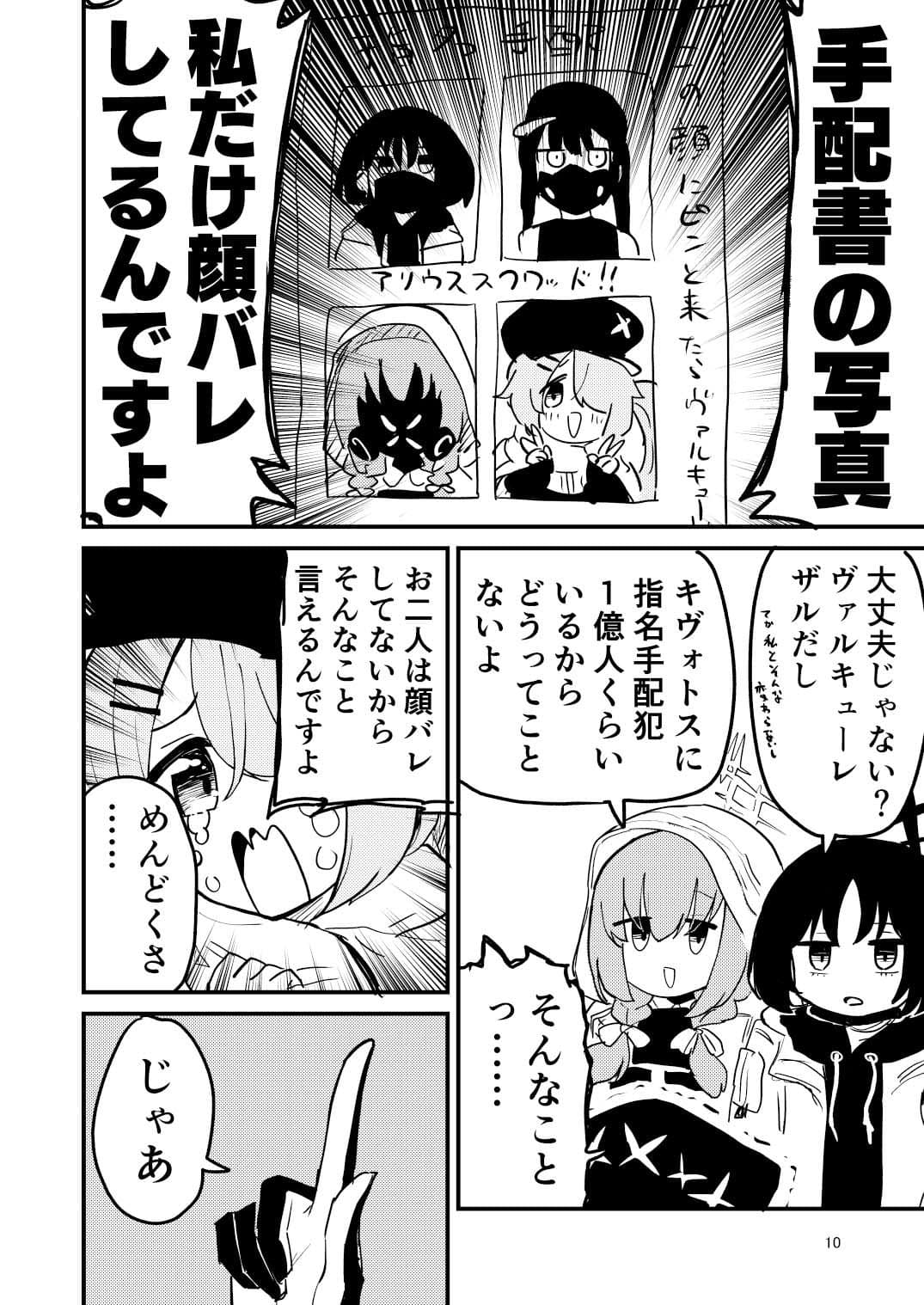 徒歩で来た サンプル画像 5