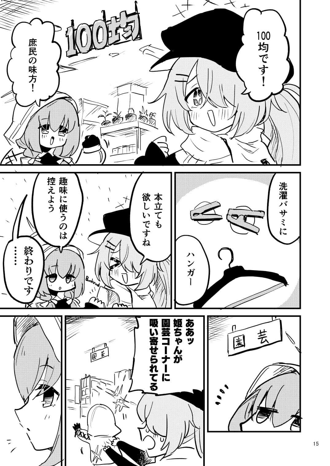 徒歩で来た サンプル画像 6