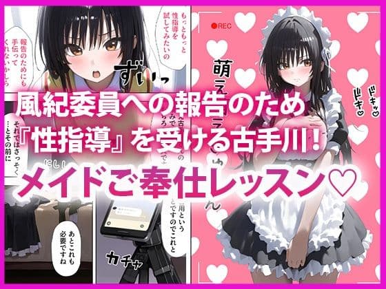 催●と◯ぶる性指導2 古●川、春●、モ●、籾●編 サンプル画像 2