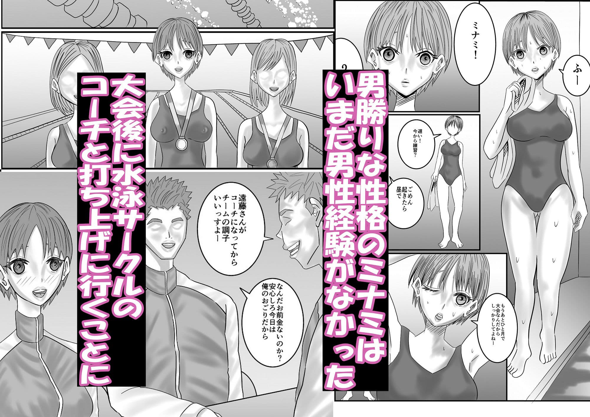 ボーイッシュさんがわからされてしまう話 サンプル画像 1