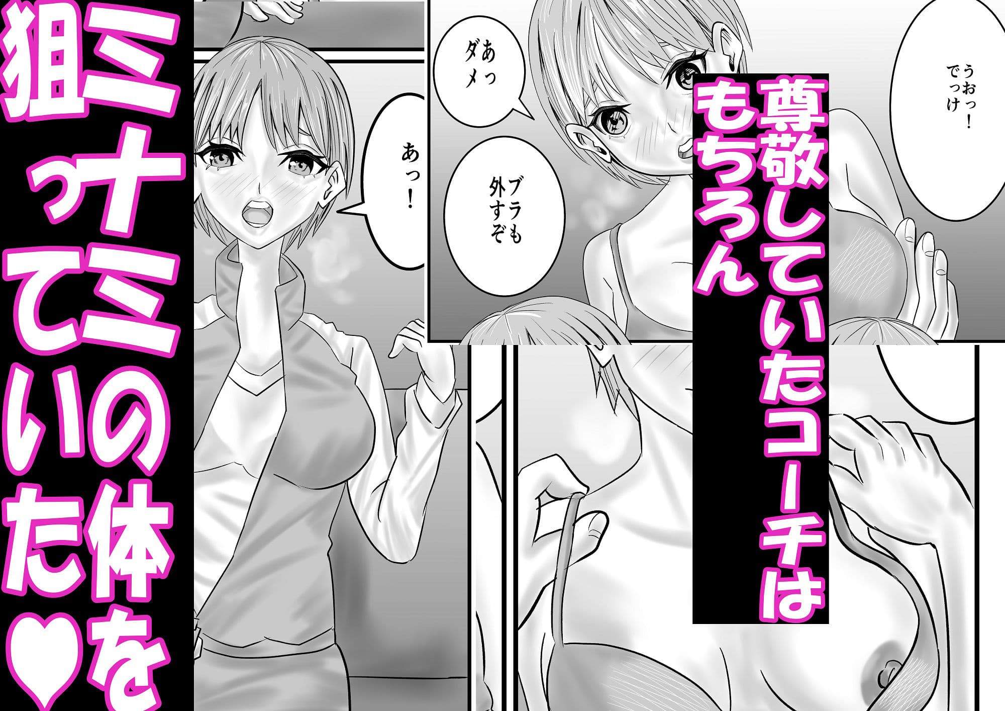 ボーイッシュさんがわからされてしまう話 サンプル画像 2