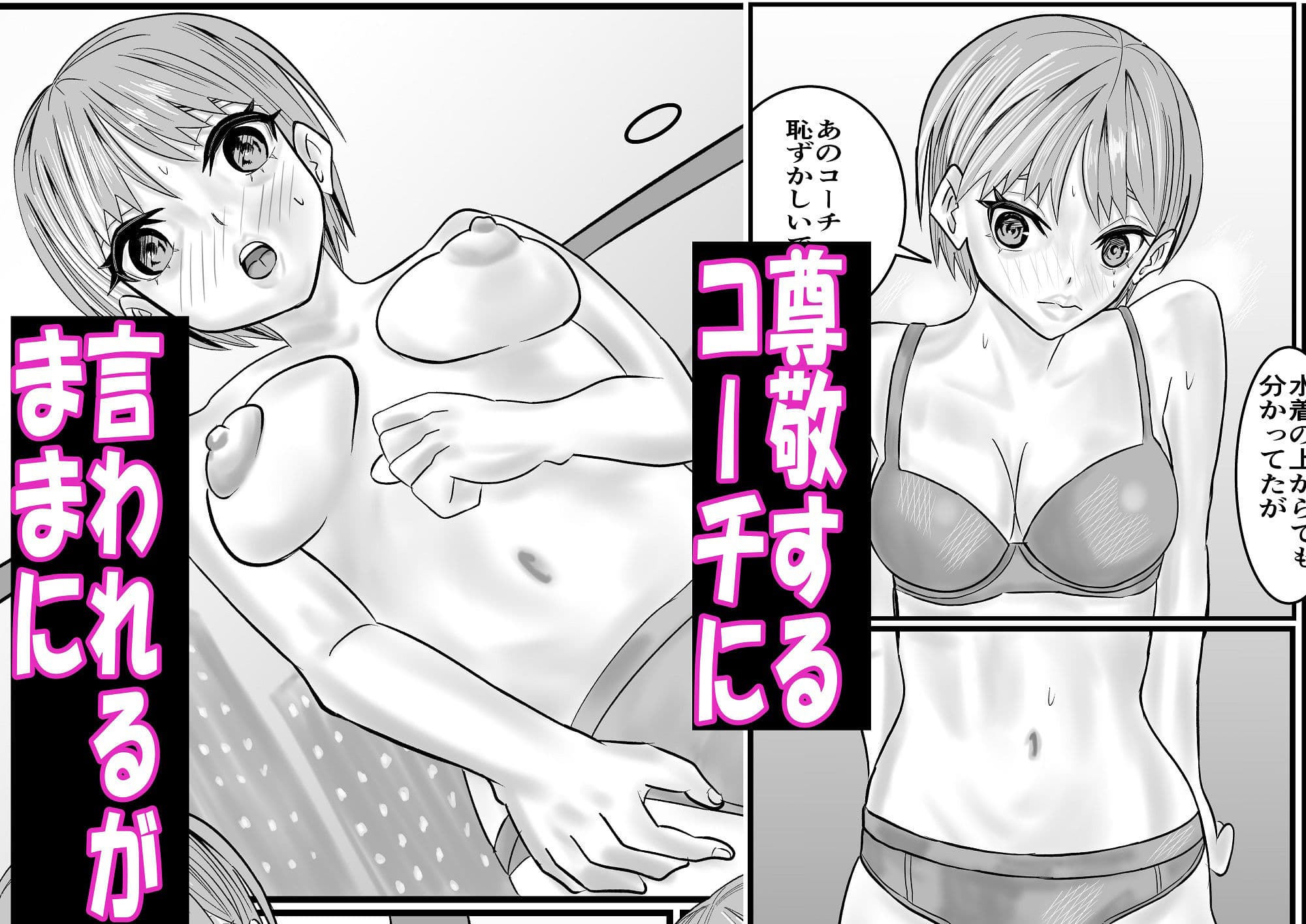 ボーイッシュさんがわからされてしまう話 サンプル画像 3