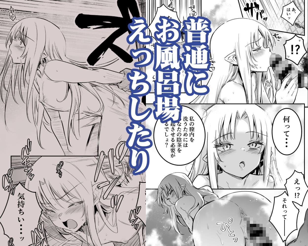 冒険者ちゃんとえっちな冒険5 サンプル画像 5