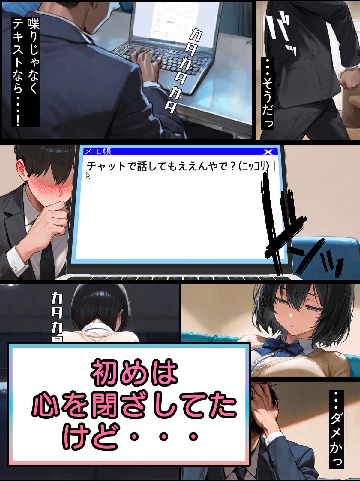 パソコン部の癖に身体100点な生徒をヤリチンに寝取られた サンプル画像 3