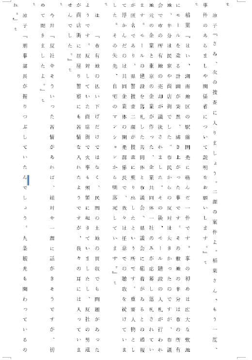 女刑事  涼子と遼子  第4巻 サンプル画像 2