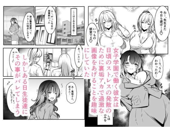 先生は生徒のおもちゃ サンプル画像 1