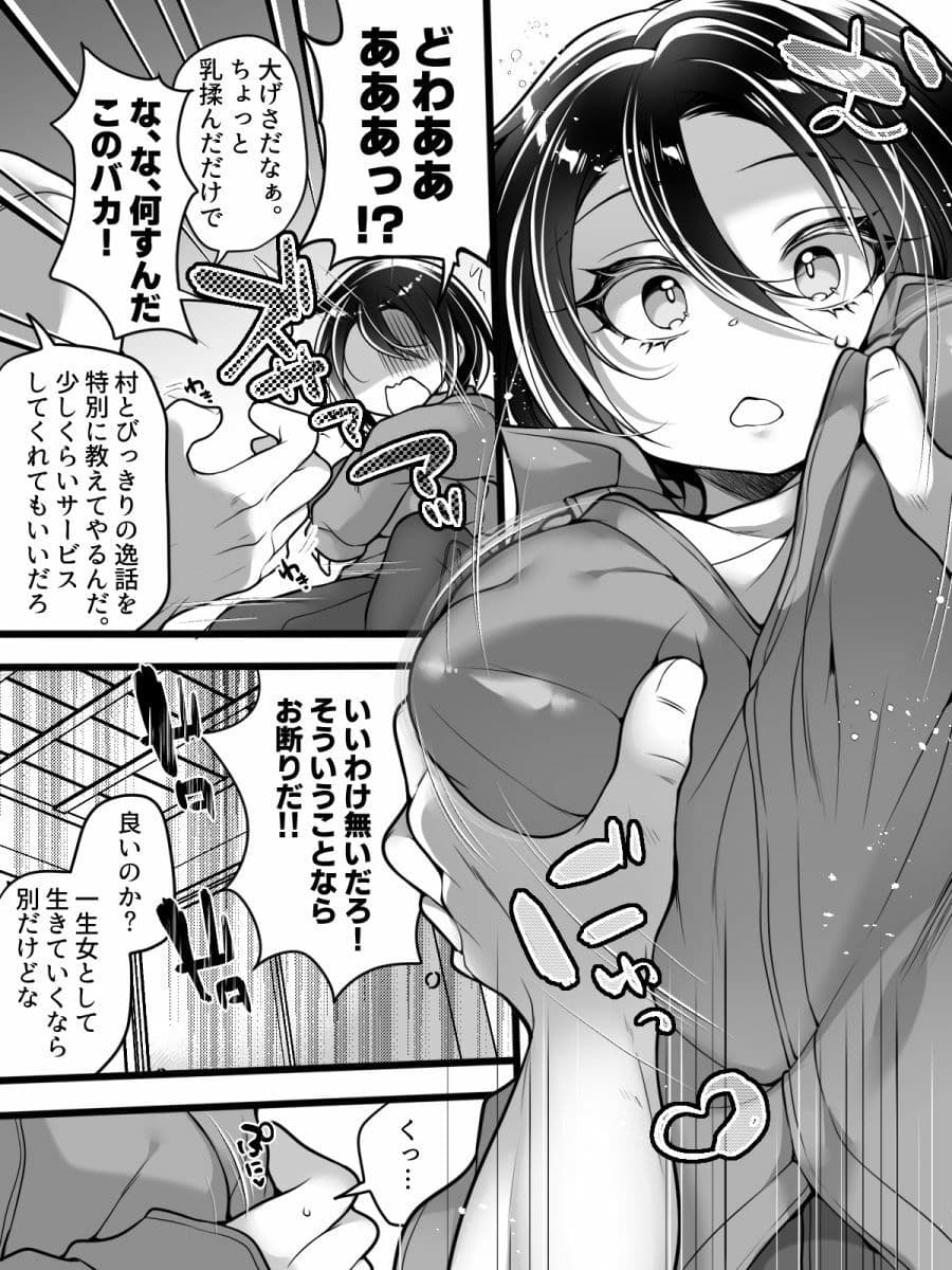 女体化怪談・鬼祥産屋〜フリーライター景の雌堕ち綴記〜 サンプル画像 5