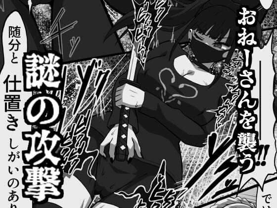 56し屋のおねーさん  前編 サンプル画像 3