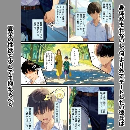 性欲大爆発彼女を鎮火しようとして逆に絶頂潮吹きを覚えさせちゃった話 サンプル画像 5